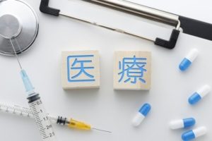 医療の画像