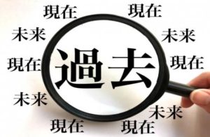 過去の画像