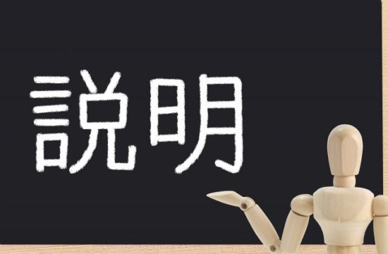 解説の画像