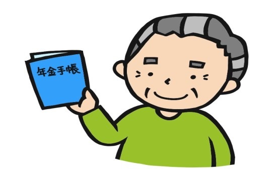 年金2の画像