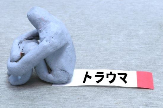 トラウマ2の画像