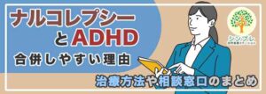 妊娠はナルコレプシーにどのような影響を及ぼしますか?