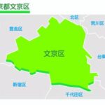 文京区の画像