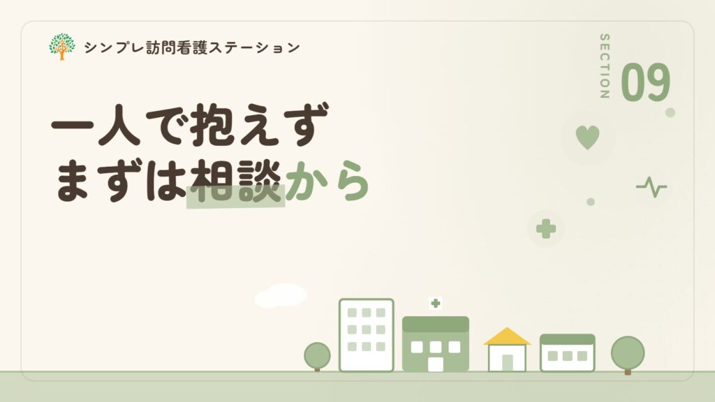 まとめ_子どもの精神面の診断は一人で抱えず相談から