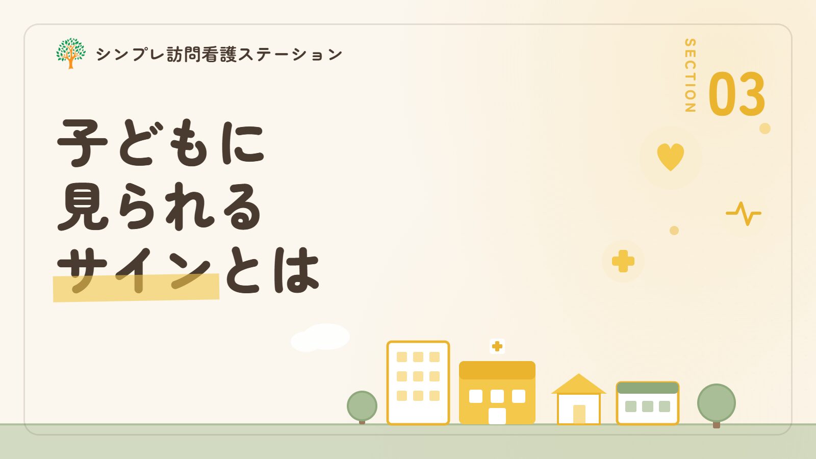 子どもの発達障害のグレーゾーンに見られるサイン