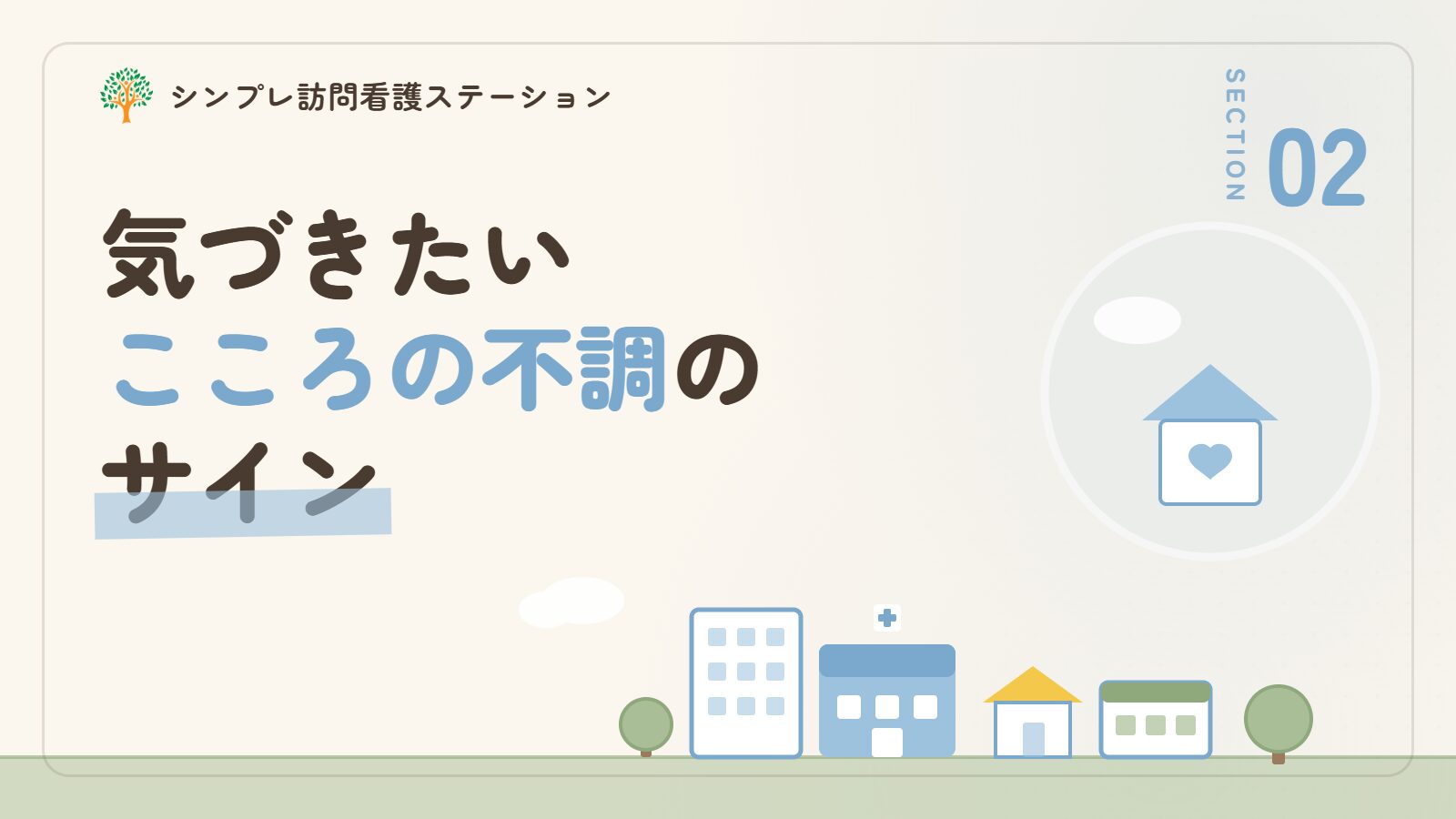 思春期に見られるこころの不調のサイン