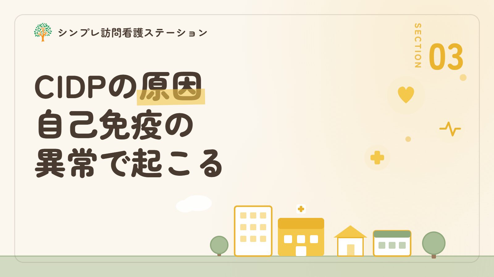 慢性炎症性脱髄性多発神経炎の原因