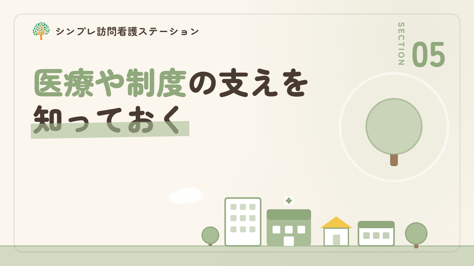 精神疾患のある家族が知っておきたい医療や制度の支え