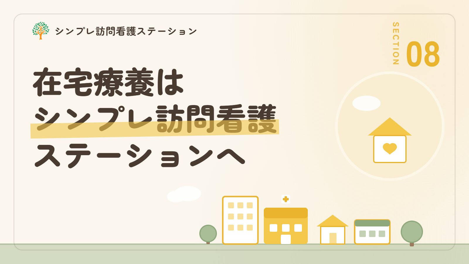 脊髄小脳変性症の在宅療養の相談先と進め方