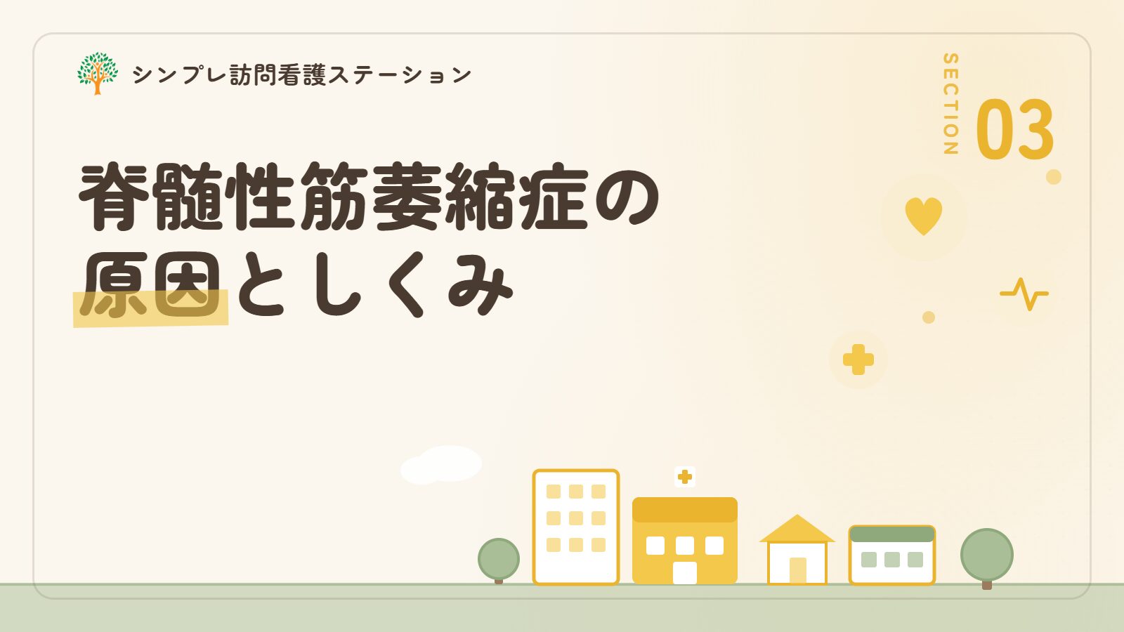 脊髄性筋萎縮症の原因