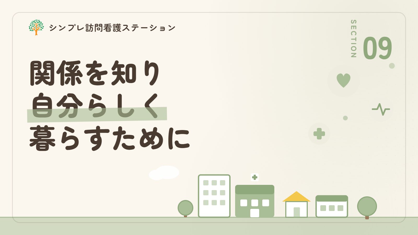 HSPと精神疾患の関係を知り自分らしく暮らしていくために