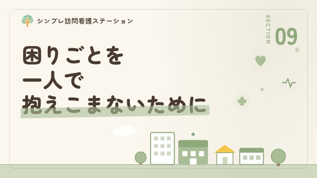 まとめ：ギフテッドの困りごとを一人で抱えこまないために