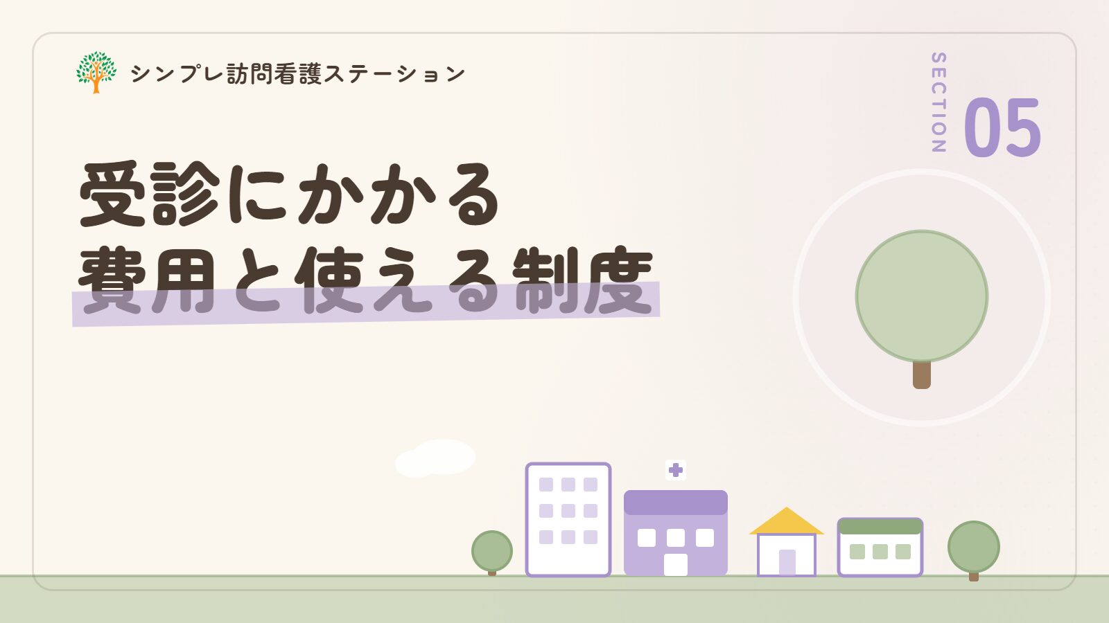 ギフテッドの受診にかかる費用と使える制度