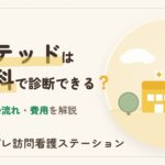 ギフテッドは精神科で診断できる？費用も解説