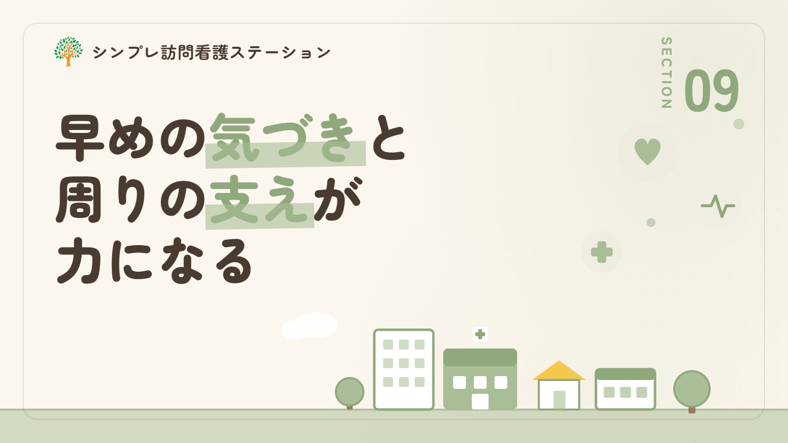 思春期の精神疾患は早めの気づきと周りの支えが力になる