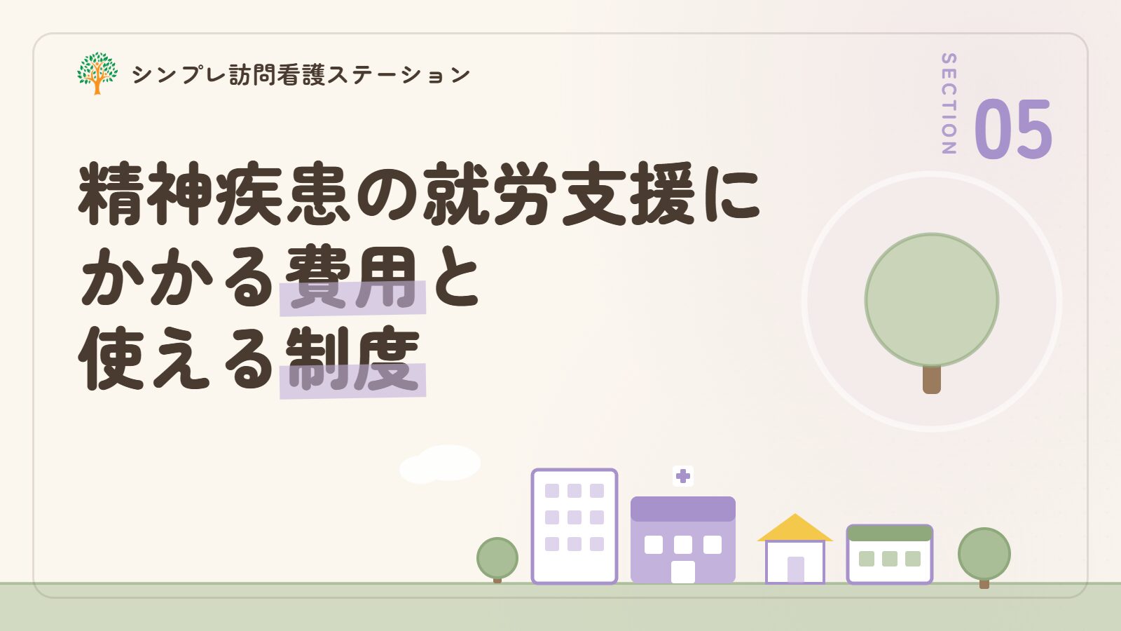 お金の不安を減らすために知っておきたいこと