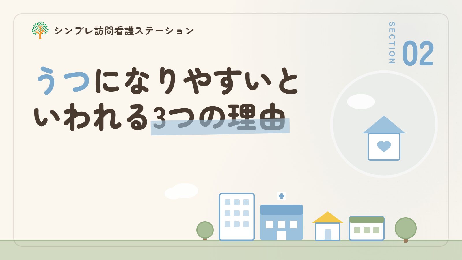 ヤングケアラーがうつになりやすいといわれる理由