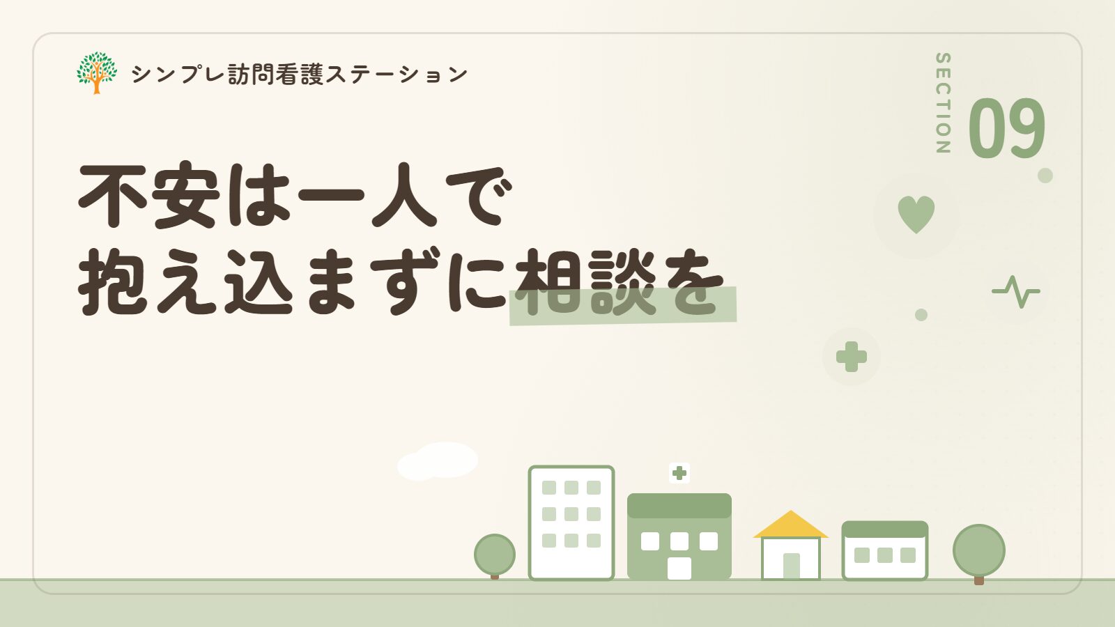 ヤングケアラーとうつの不安は一人で抱え込まずに相談を