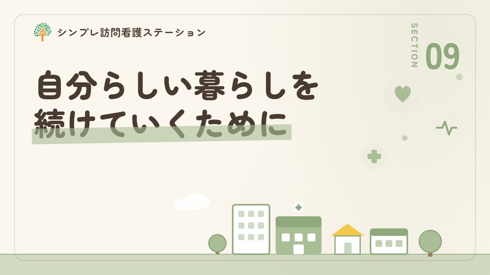 認知症になりやすい人の特徴を知り自分らしい暮らしを続けていくために