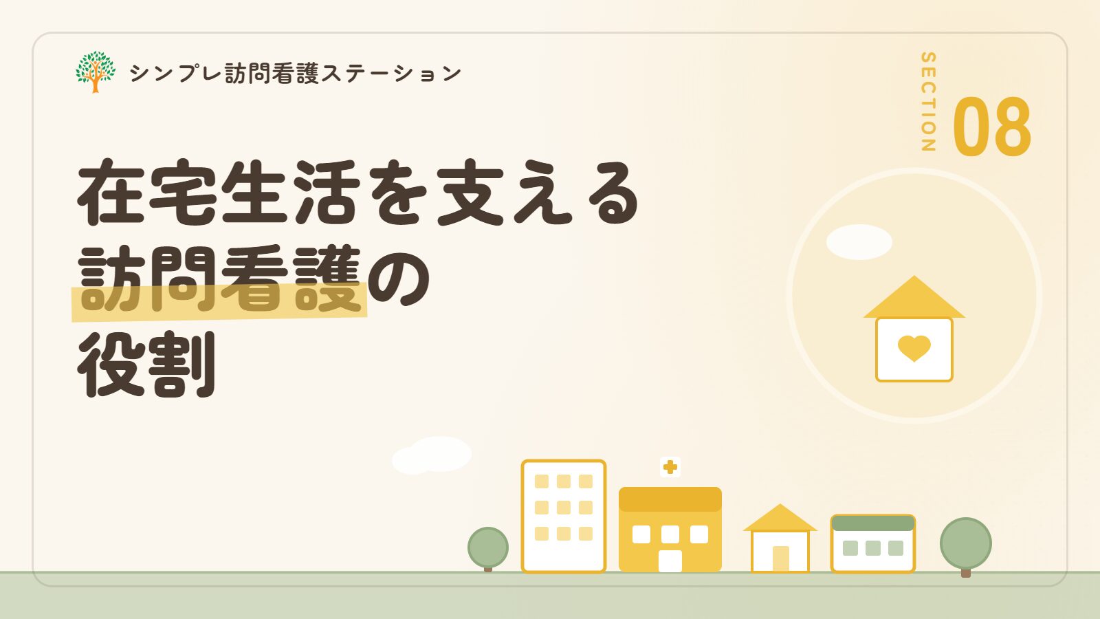 認知症とうつがある在宅生活を支える訪問看護