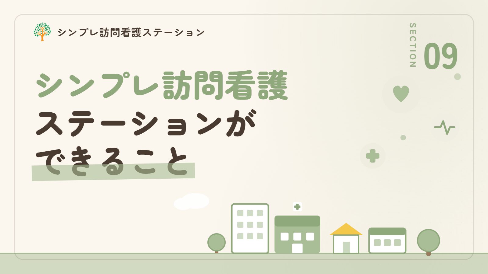 認知症の家族の対応でシンプレ訪問看護ステーションができること