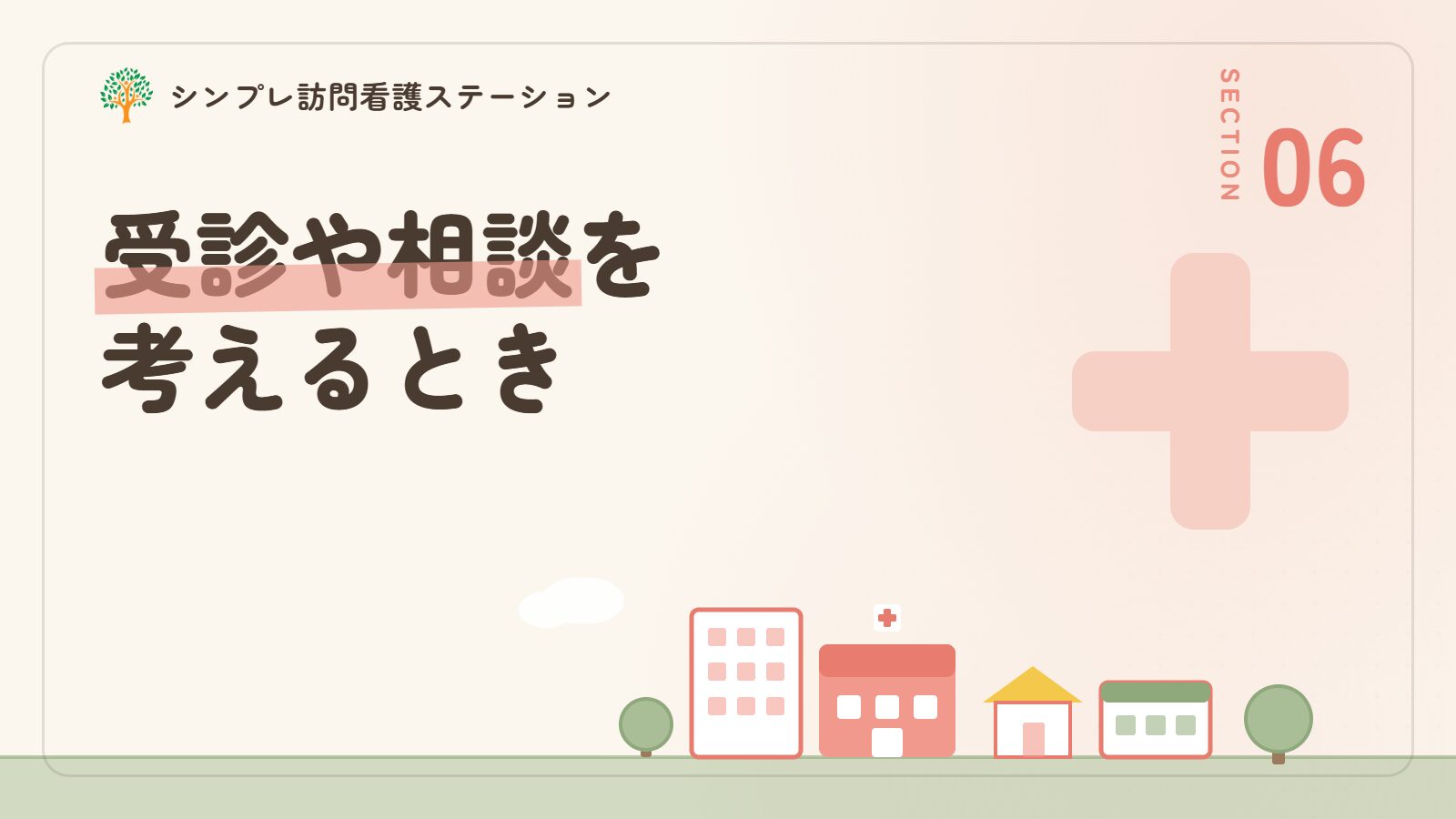 認知症の怒りっぽさで受診や相談を考えるとき